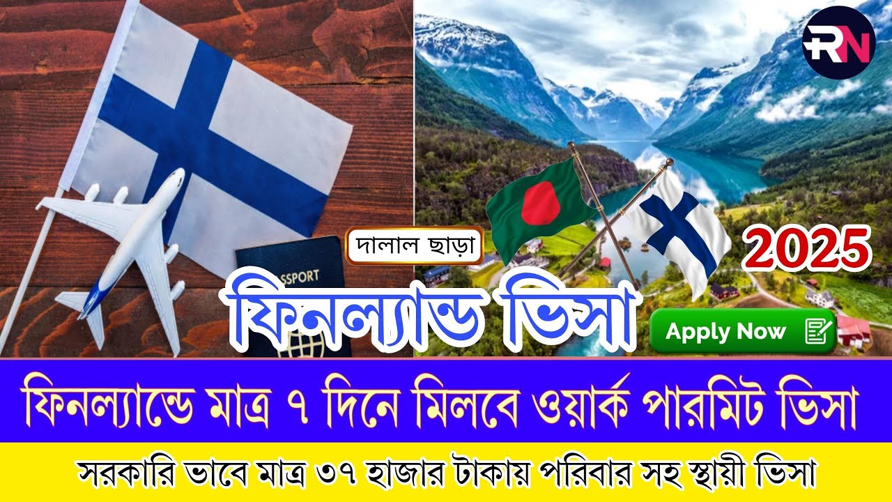 Finland Work VISA Application Process and Requirements